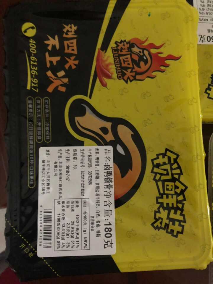 刘四火锁鲜装  卤鸭脖250g鸭锁骨180g鸭翅220g组合肉类零食小吃2,第3张