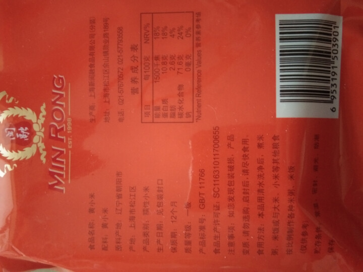 新闽融东北特产黄小米500g新米朝阳小米五谷杂粮粗粮月子粥米怎么样，好用吗，口碑，心得，评价，试用报告,第4张