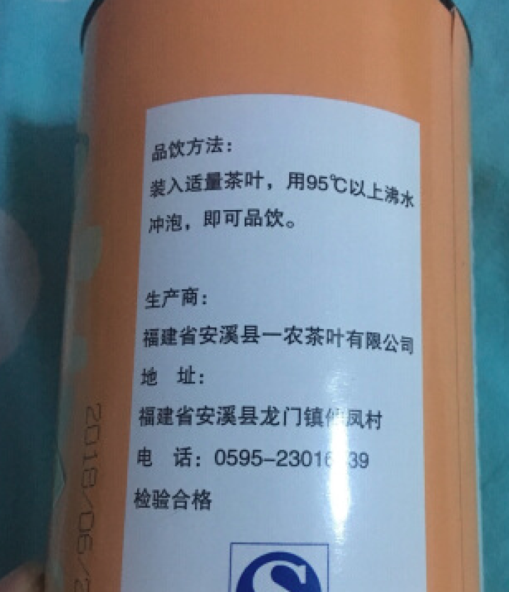 一农 山间禾木 柚子茶2罐 60g/罐 花草茶 养生茶 花果茶 柚子茶2罐怎么样，好用吗，口碑，心得，评价，试用报告,第2张