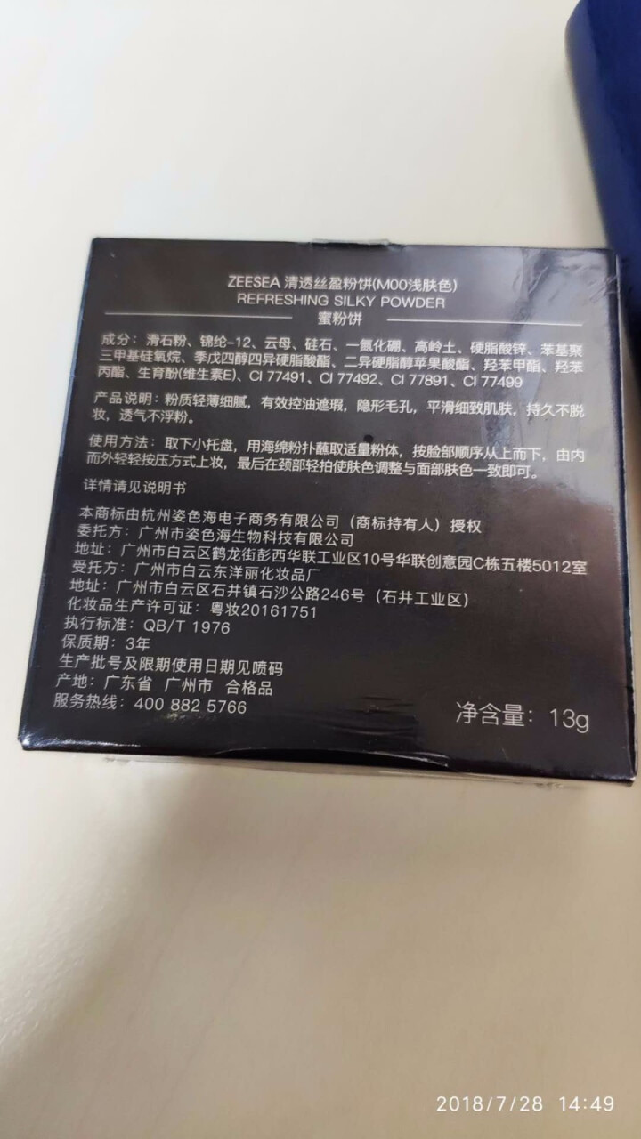 【抖音网红款】ZEESEA 滋色蜜粉饼 控油遮瑕定妆粉散粉 姿色干粉饼持久保湿底妆 浅肤色怎么样，好用吗，口碑，心得，评价，试用报告,第3张