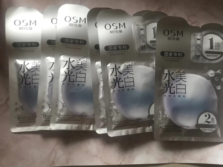 欧诗漫OSM水光珍珠双膜组 珍珠奢宠面膜6片/盒（精华皙白补水 细滑嫩肤 ）怎么样，好用吗，口碑，心得，评价，试用报告,第3张