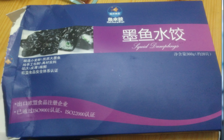 海贝夷蓝 墨鱼水饺360g 20只 盒装怎么样，好用吗，口碑，心得，评价，试用报告,第2张