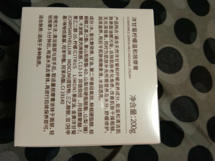 【买就送按摩导出仪】伽优美容院沙龙线装面部按摩膏200g补水去软化角质提拉紧致排堵补水去黑头面霜怎么样，好用吗，口碑，心得，评价，试用报告,第4张