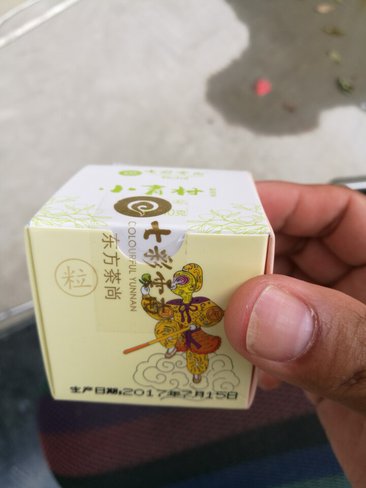 七彩云南茶叶普洱茶熟茶小青柑新会陈皮青柑普洱非生茶 粒柑见影系列 私享纸盒装单粒怎么样，好用吗，口碑，心得，评价，试用报告,第2张