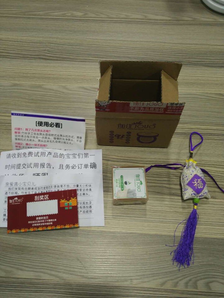 【618两件8折】【买1送1 送同款】伽优正品竹炭手工香皂黑头祛痘洗脸洁面非天然去植物海盐精油山羊奶 100g怎么样，好用吗，口碑，心得，评价，试用报告,第2张