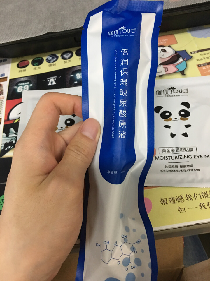 伽优正品补水细致收毛孔破尿酸原液涂抹式水光针水g玻尿酸精华液 10ml怎么样，好用吗，口碑，心得，评价，试用报告,第2张