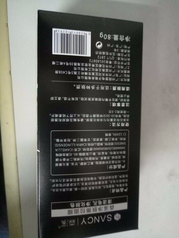 森溪 去黑头面膜撕拉式鼻贴膜收缩毛孔套装男女通用吸黑头祛粉刺怎么样，好用吗，口碑，心得，评价，试用报告,第2张