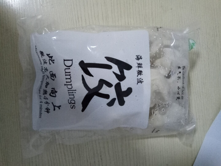 鲁海 海鲜微波水饺 鲅鱼口味 280g （12只）怎么样，好用吗，口碑，心得，评价，试用报告,第3张