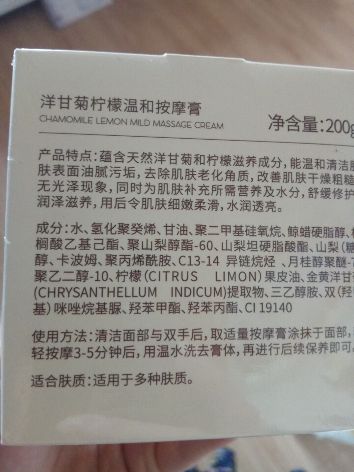 【两瓶仅59元】【送导出仪】伽优按摩膏深层清洁霜乳液脸部面部毛孔排美容院皮肤垃圾专用无毒素 200g怎么样，好用吗，口碑，心得，评价，试用报告,第4张