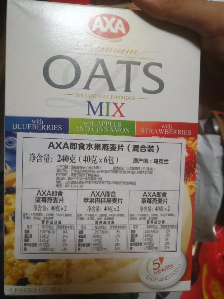 爱西爱（AXA）即食水果早餐燕麦片 40g*6 内含三种口味 6袋/盒240g怎么样，好用吗，口碑，心得，评价，试用报告,第3张