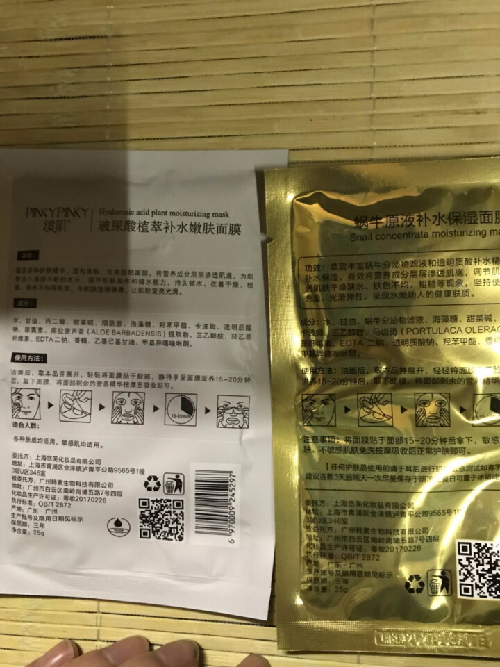 缤肌玻尿酸面膜精华补水保湿控油正品学生睡眠清洁男女提亮肤色 胶原蛋白面膜补水保湿祛痘 蜗牛原液面膜 两片随机发（试用）怎么样，好用吗，口碑，心得，评价，试用报告,第3张