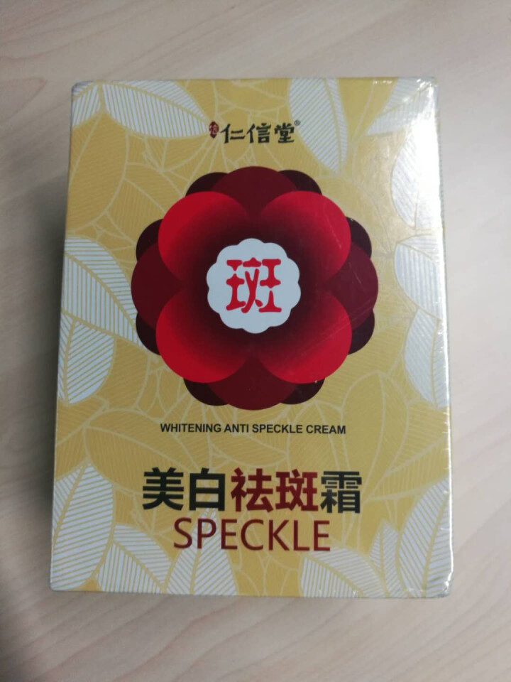 仁信堂 美白祛斑霜30g 改善日晒斑妊娠斑等 修护肌肤 水润亮泽 单盒装30g怎么样，好用吗，口碑，心得，评价，试用报告,第2张