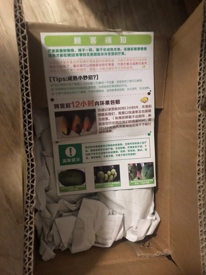 【四川扶贫馆】攀枝花苹果芒果 单果约300g 2000g/箱一级精选 新鲜水果非海南芒果四川怎么样，好用吗，口碑，心得，评价，试用报告,第3张