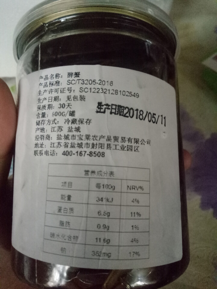 苏北河 醉小黄蟹腌制醉蟹500g  即食特产 罐装怎么样，好用吗，口碑，心得，评价，试用报告,第4张