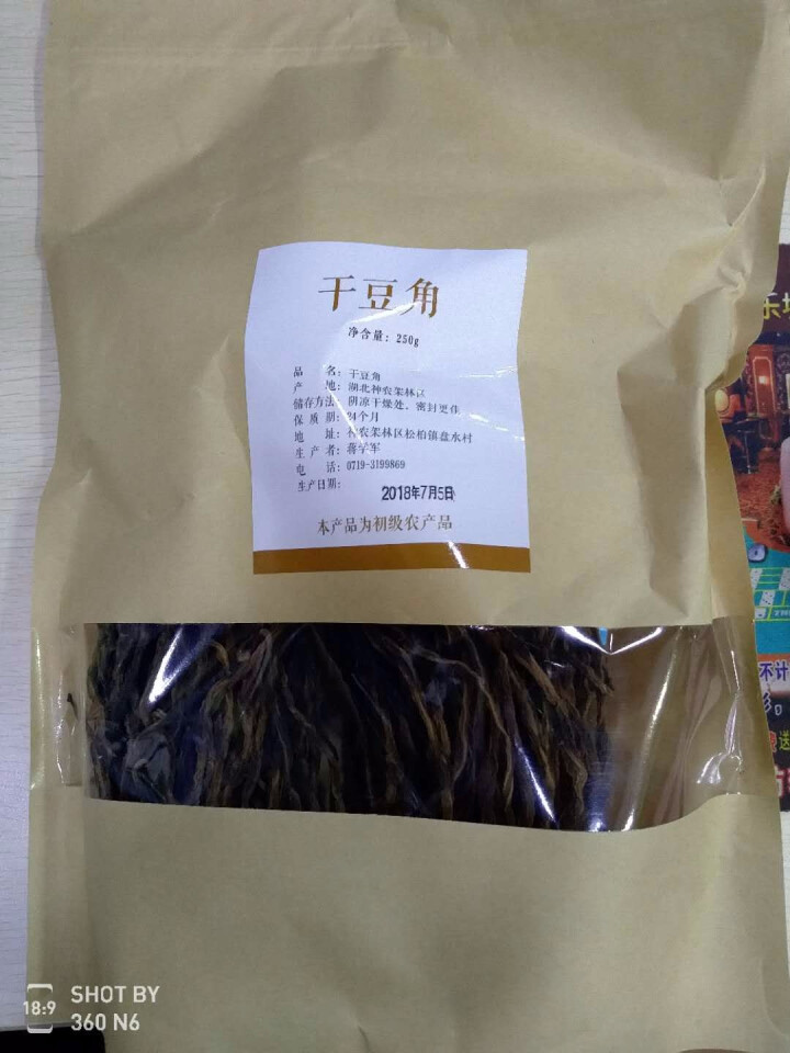 【神农架馆】湖北特产  农家自种干货 干豆角 250g怎么样，好用吗，口碑，心得，评价，试用报告,第2张