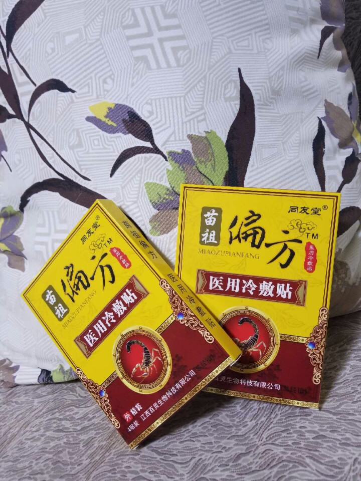 买2送1  同友堂 腰间盘突出颈椎膏药贴风湿滑膜炎腰椎间盘江西百灵苗祖偏方痛可贴冷敷贴关节痛见效快 每盒4贴怎么样，好用吗，口碑，心得，评价，试用报告,第2张