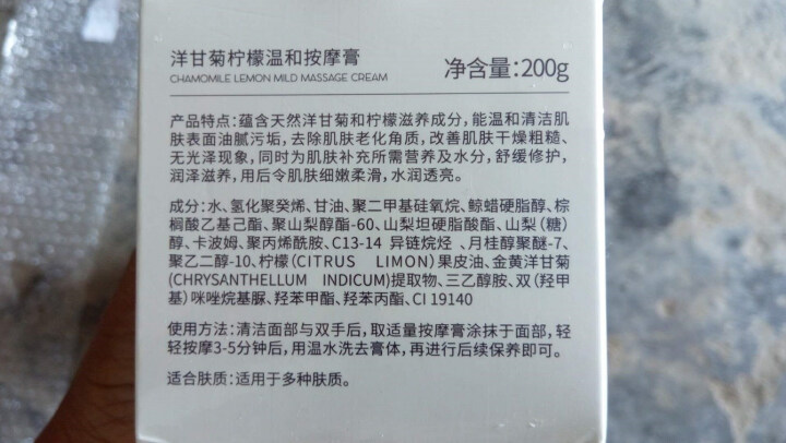 【两瓶仅59元】【送导出仪眼膜】伽优按摩膏深层清洁霜乳液脸部面部毛孔排美容院皮肤垃圾专用无毒素 200g怎么样，好用吗，口碑，心得，评价，试用报告,第4张