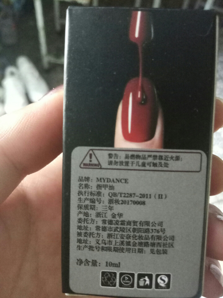 唇跳（LIPJUMP） MYDANCE金属流金镜面 脚指甲油_持久环保油性指甲油10ml 011怎么样，好用吗，口碑，心得，评价，试用报告,第2张