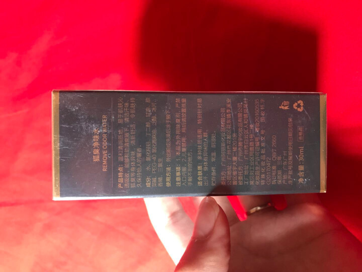 伊诗兰顿（isilandon）去狐臭净味水喷雾30ml　去腋臭汗臭陈异味根除腋下止汗露狐臭净正品男女怎么样，好用吗，口碑，心得，评价，试用报告,第4张