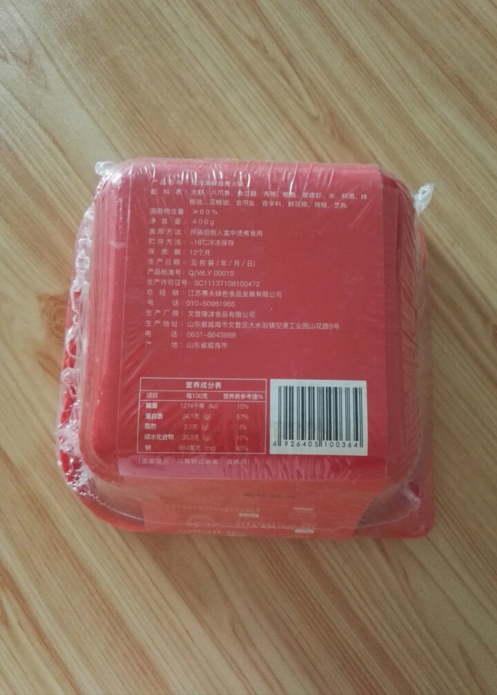 隆洋 海鲜自煮火锅 400g 盒装 懒人即食 自主自热微火锅怎么样，好用吗，口碑，心得，评价，试用报告,第2张