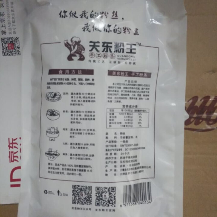 关东粉王 东北马铃薯粉丝  土豆粉丝215g 东北特产怎么样，好用吗，口碑，心得，评价，试用报告,第2张