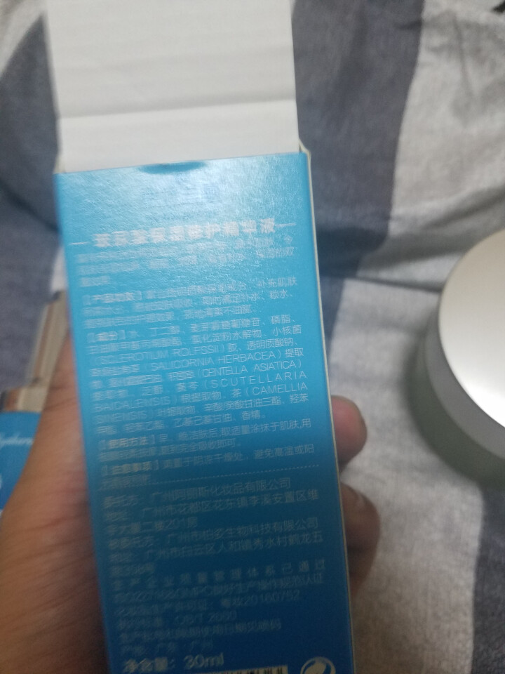 伊诗兰顿（isilandon） 玻尿酸修护精华液女30ml 补水保湿肌底液 紧致收缩毛孔原液男士怎么样，好用吗，口碑，心得，评价，试用报告,第2张