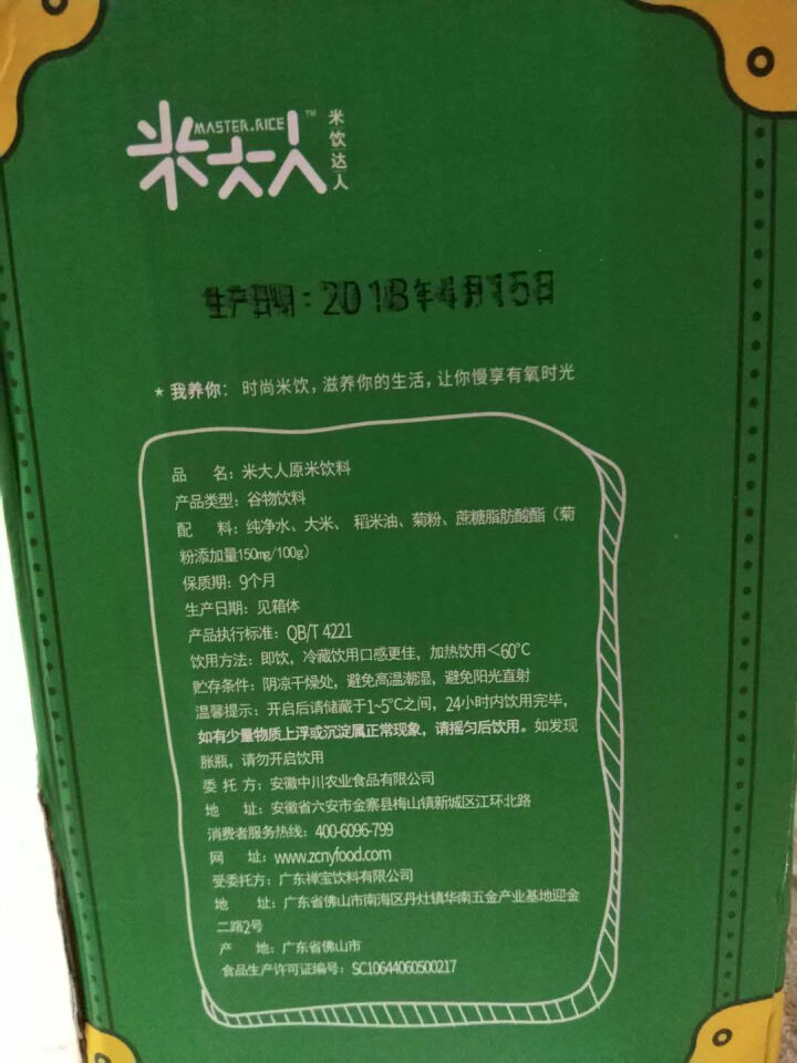 米大人 米露大米谷物饮料6瓶礼盒装  （345 ml*6罐） 原米味 默认1怎么样，好用吗，口碑，心得，评价，试用报告,第3张