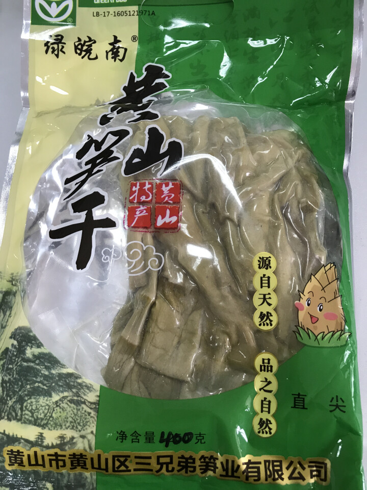 绿皖南  黄山扁尖茶笋 鲜竹笋干笋尖 笋竹山珍干货野山笋竹笋嫩笋衣新鲜美食春笋冬笋 竹笋干 400g 茶笋干400g怎么样，好用吗，口碑，心得，评价，试用报告,第3张