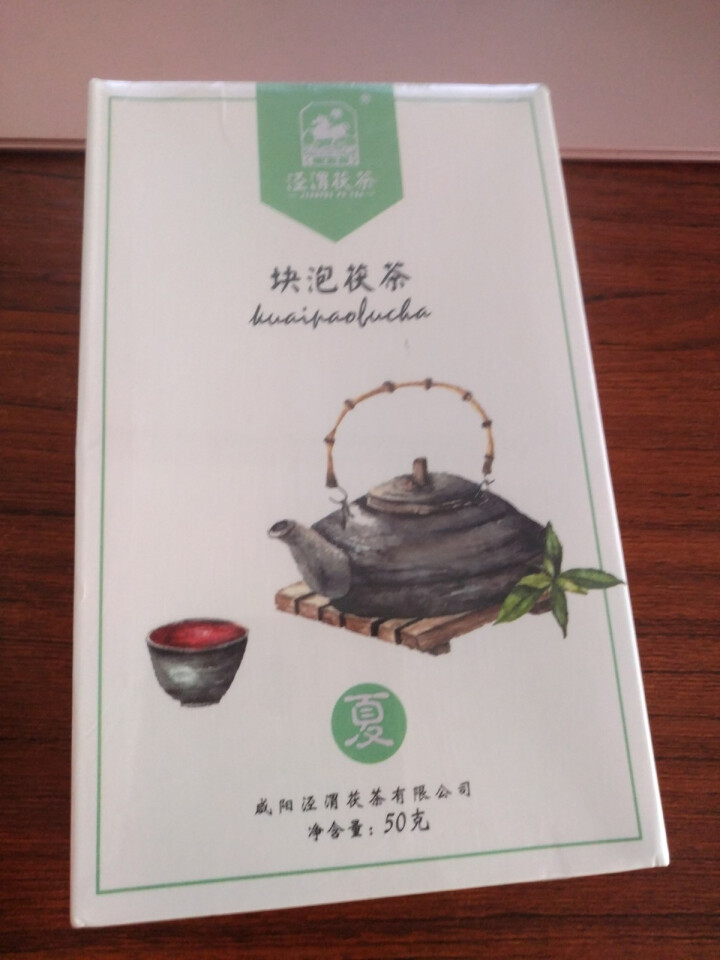 黑茶 茯茶 陕西茯砖茶 泾渭茯茶 新品上市 50g夏块泡茯茶怎么样，好用吗，口碑，心得，评价，试用报告,第3张