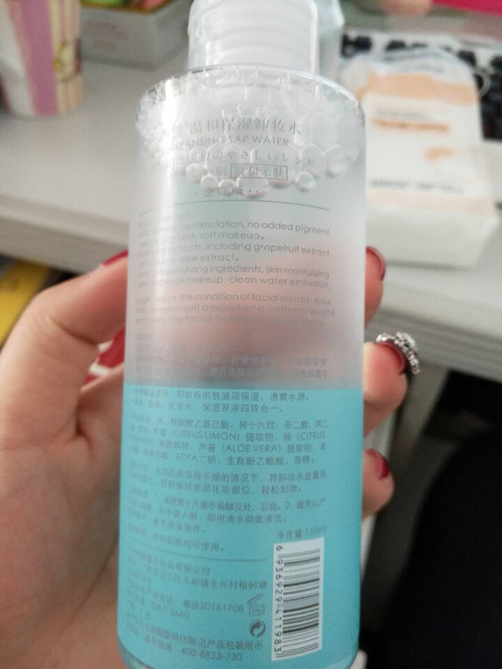 【买一送三】卸妆水温和不刺激300ml卸妆水眼唇 卸妆水脸部卸妆油卸妆液卸妆水女怎么样，好用吗，口碑，心得，评价，试用报告,第2张