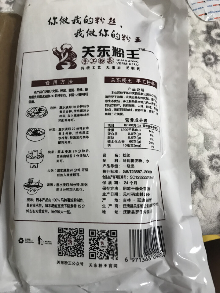 关东粉王 东北马铃薯粉丝  土豆粉丝215g 东北特产怎么样，好用吗，口碑，心得，评价，试用报告,第3张