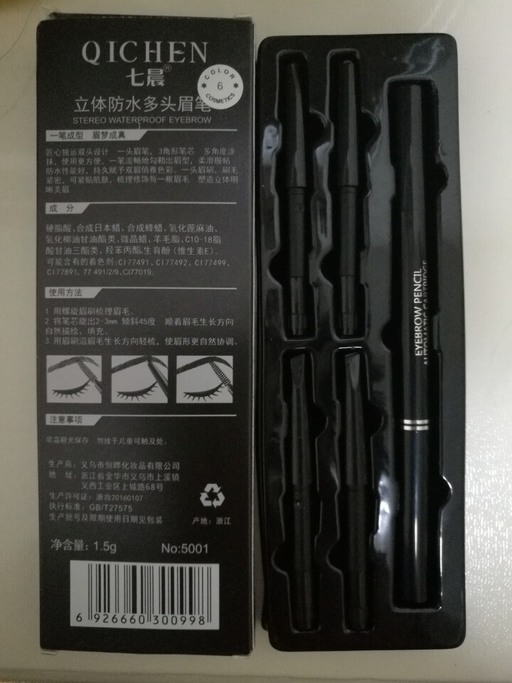 七晨 5支头眉笔防水防汗持久自然不脱色初学者一字眉雾眉粉画眉套装一支当5只用 5支混色06#5色怎么样，好用吗，口碑，心得，评价，试用报告,第3张