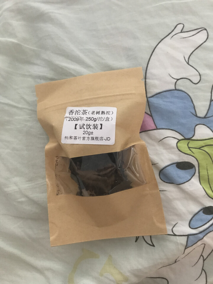 20g样茶试用  恬和 2009年香沱茶勐海老树熟沱熟茶怎么样，好用吗，口碑，心得，评价，试用报告,第2张