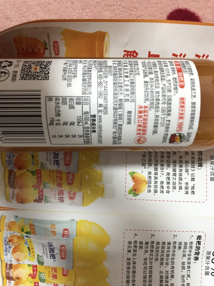 鲜绿园 枇杷汁100%枇杷王枇杷原浆果汁饮料大瓶饮料300ml 单瓶装试饮活动怎么样，好用吗，口碑，心得，评价，试用报告,第3张