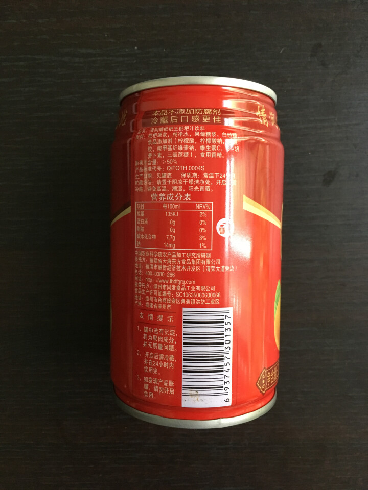 清润情 【绿色食品认证】 酸甜枇杷果汁儿童健康饮料 310ML*1罐试饮装100%原浆果汁冰镇更爽口 310ML*1罐试饮装怎么样，好用吗，口碑，心得，评价，试,第3张