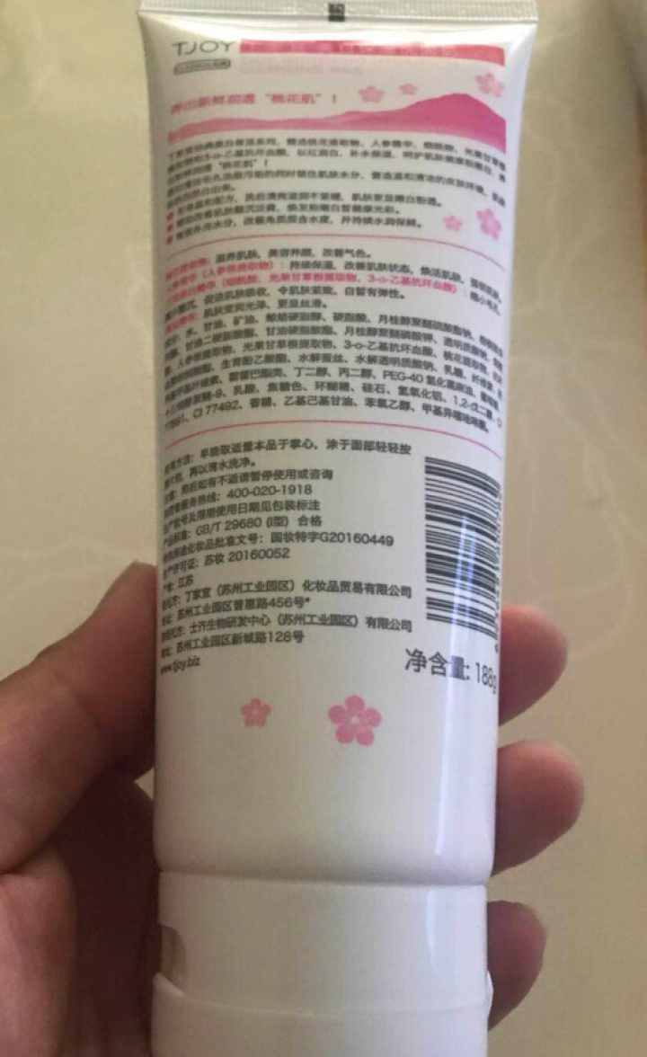 丁家宜（TJOY）美白保湿洁面乳 188g（洗面奶洁面清洁补水保湿护肤化妆品）怎么样，好用吗，口碑，心得，评价，试用报告,第3张