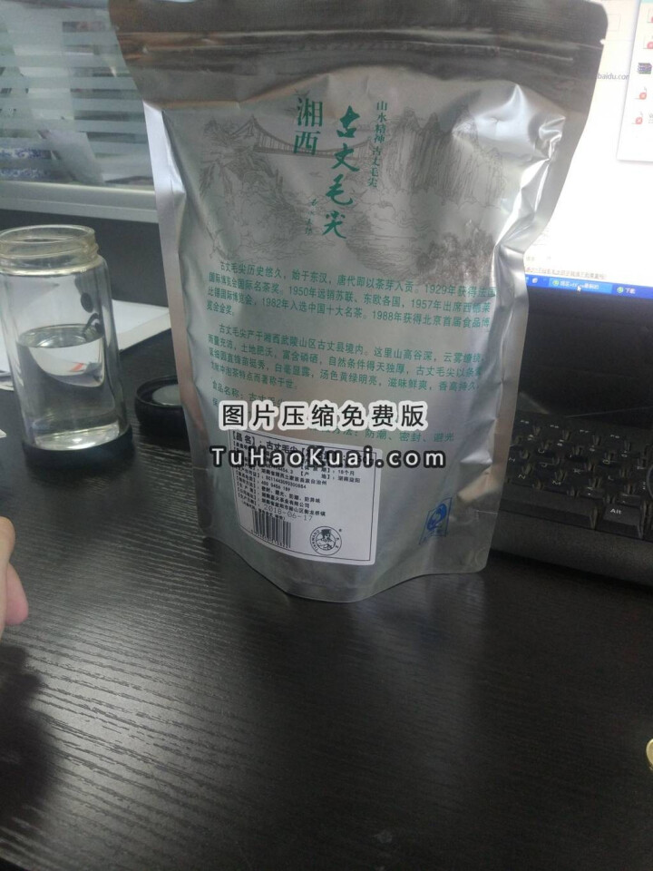 天王茗茶 2018年新茶 明前绿茶 古丈毛尖250g袋装茶叶怎么样，好用吗，口碑，心得，评价，试用报告,第3张