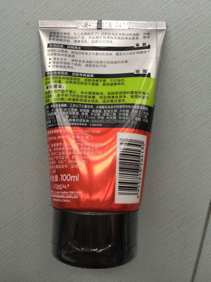 欧莱雅（LOREAL）男士火山岩控油清痘洁面膏100ml（男士洗面奶 清洁毛孔 护肤化妆品 祛痘）怎么样，好用吗，口碑，心得，评价，试用报告,第3张