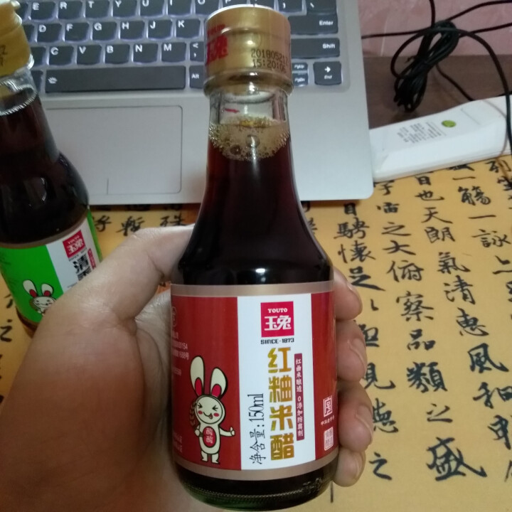 【中华老字号】玉兔 红粬米醋 纯粮酿造米醋 零添加 150ml*1瓶怎么样，好用吗，口碑，心得，评价，试用报告,第2张