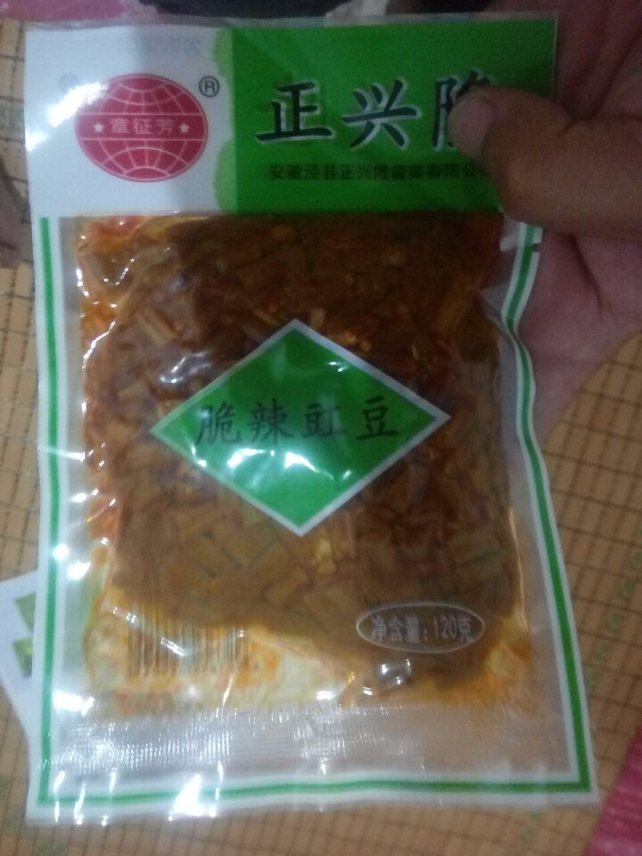 正兴隆咸菜下饭菜酸豆角农家自制酸豇豆酸辣豆角袋装开胃酱菜泡菜120g 酸豆角120g*5袋怎么样，好用吗，口碑，心得，评价，试用报告,第4张