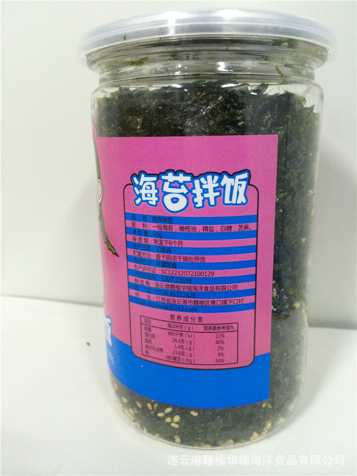 喜知味(sharewee) 儿童即食海苔拌饭 60g罐装海苔碎 休闲零食辣味寿司海苔紫菜包饭 原味60g/罐怎么样，好用吗，口碑，心得，评价，试用报告,第4张