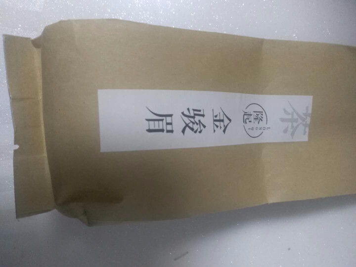 隆起正宗金骏眉红茶散装茶叶武夷山桐木关红茶茶叶礼私享茶60g 私享包60g怎么样，好用吗，口碑，心得，评价，试用报告,第2张