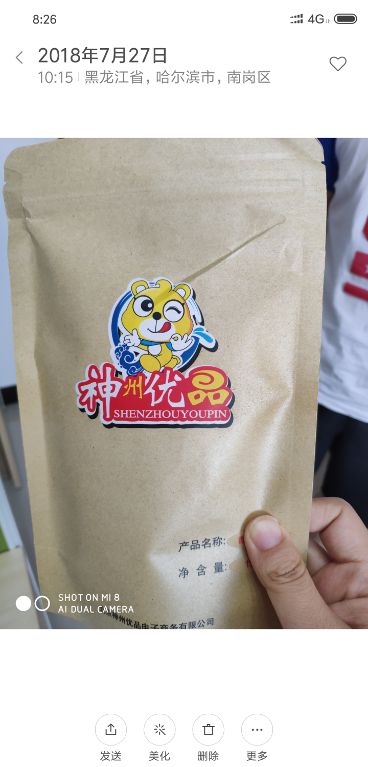 神州优品（shenzhouyoupin） 零食带鱼段150g 原味小吃即食鱼肉干 原味香酥带鱼 150g怎么样，好用吗，口碑，心得，评价，试用报告,第2张