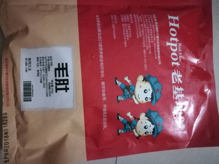 老基地生鲜发毛肚200g 火锅食材 麻辣烫菜品 关东煮怎么样，好用吗，口碑，心得，评价，试用报告,第3张