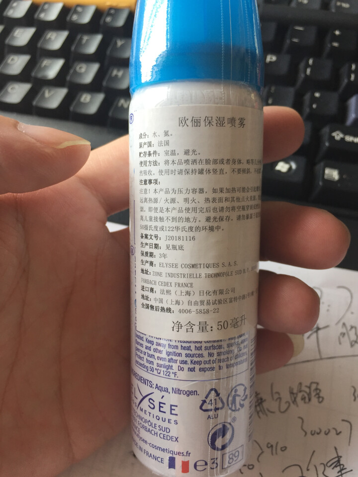 OLYSEE 欧俪法国原装进口补水保湿喷雾 50ml怎么样，好用吗，口碑，心得，评价，试用报告,第3张