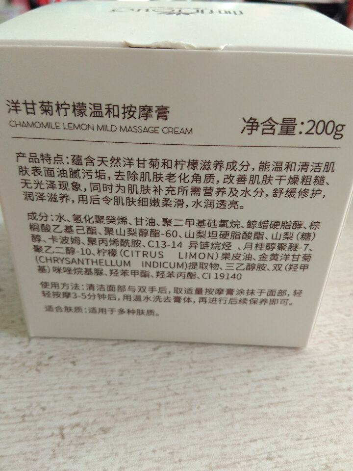 【两瓶仅59元】【送导出仪眼膜】伽优按摩膏深层清洁霜乳液脸部面部毛孔排美容院皮肤垃圾专用无毒素 200g怎么样，好用吗，口碑，心得，评价，试用报告,第3张