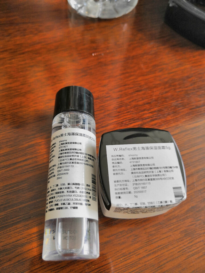 忢（W.Reflex）男士海藻保湿补水旅行装（精华水20ml+面霜5g）怎么样，好用吗，口碑，心得，评价，试用报告,第3张