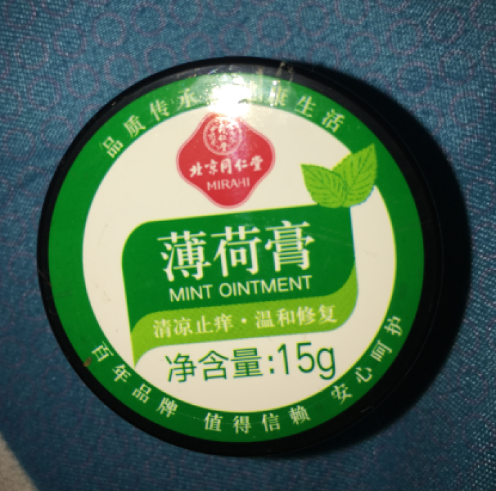 北京同仁堂薄荷膏蚊虫叮咬清凉15g 薄荷膏怎么样，好用吗，口碑，心得，评价，试用报告,第2张