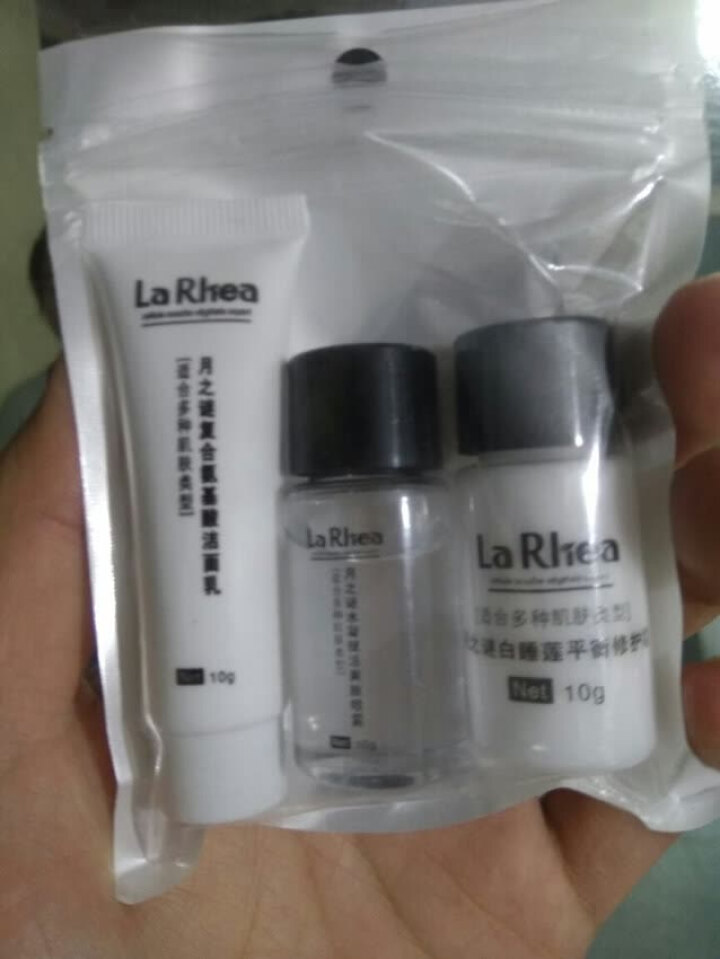 LR月之谜植物源精粹套组旅行装 修护护肤套装组合 清洁保湿补水弹力紧致怎么样，好用吗，口碑，心得，评价，试用报告,第2张