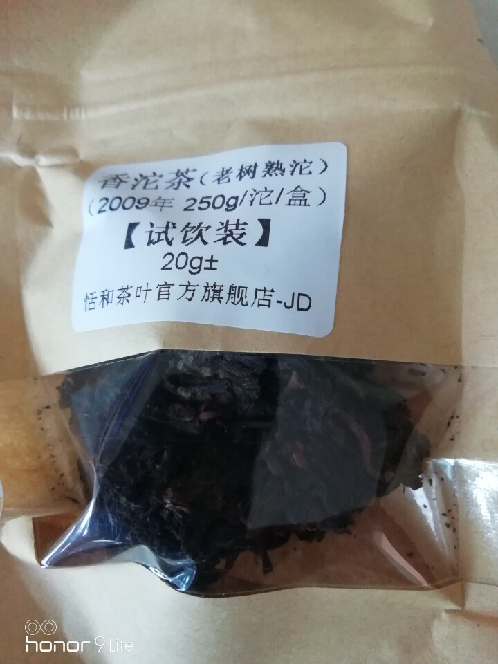 20g样茶试用  恬和 2009年香沱茶勐海老树熟沱熟茶怎么样，好用吗，口碑，心得，评价，试用报告,第3张